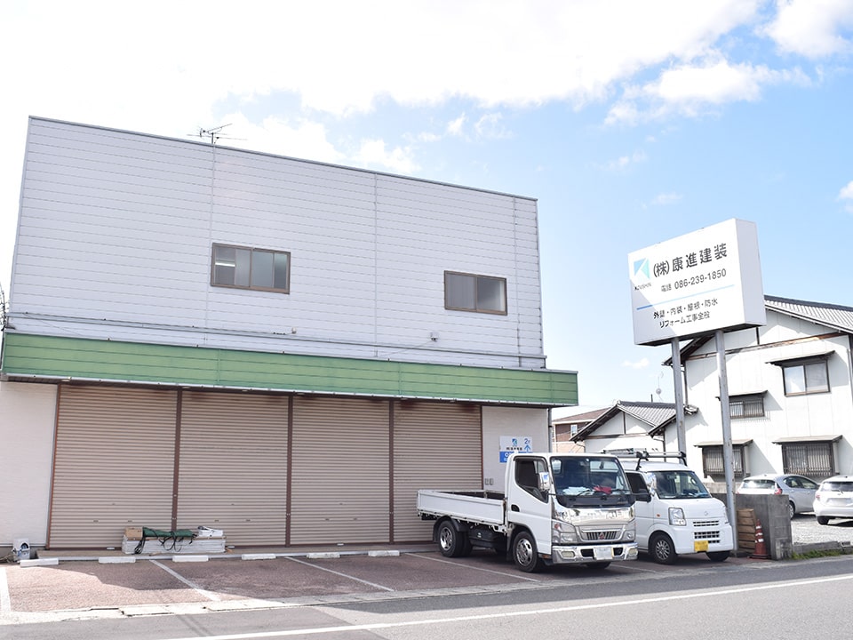 社屋